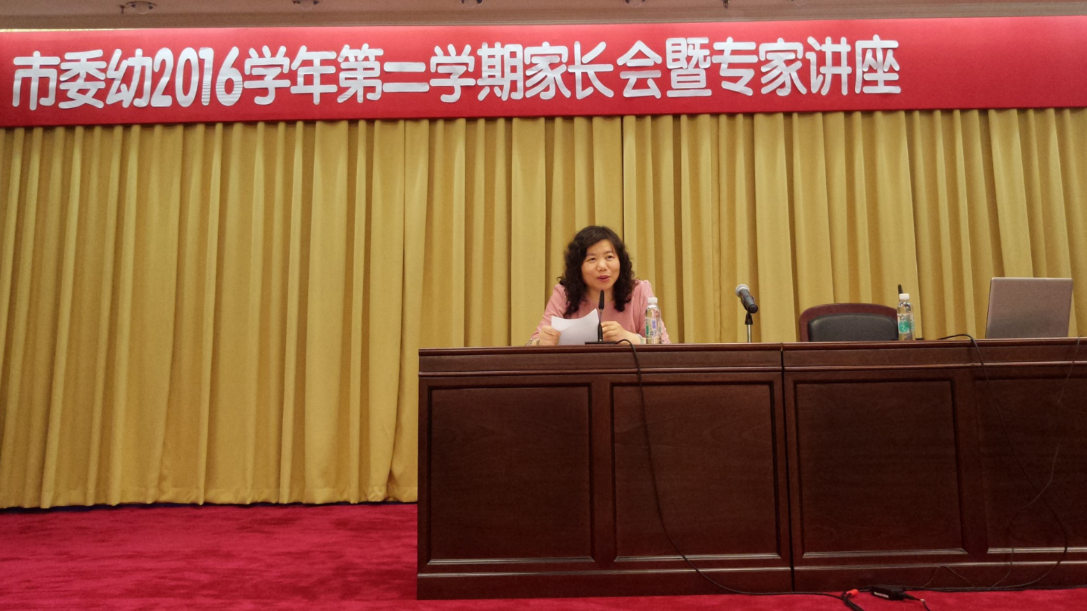 在幼儿园为家长授课
